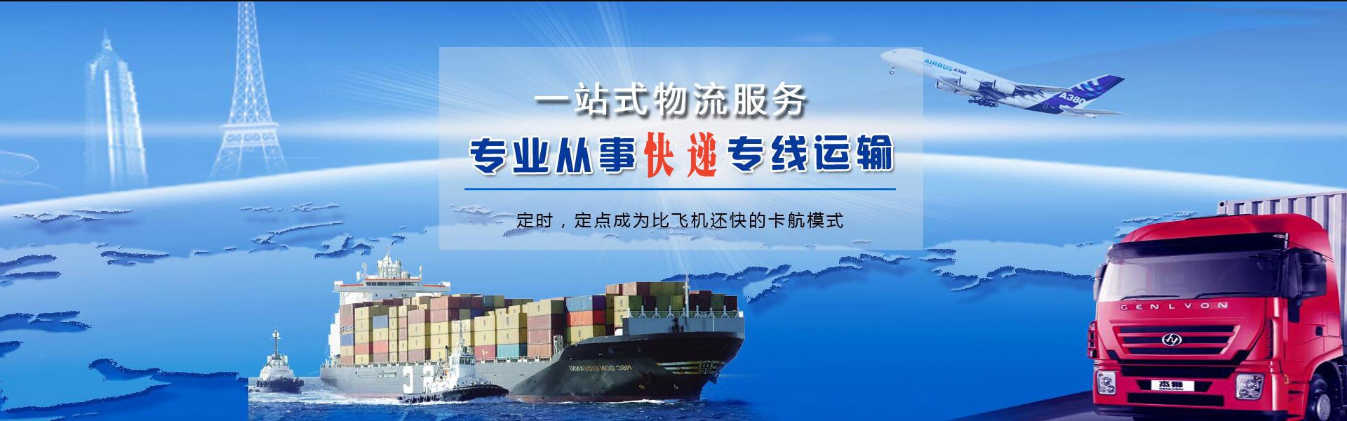 恩施州到北京物流公司-恩施州至北京物流专线-恩施州空运到北京-优时通物流有限公司