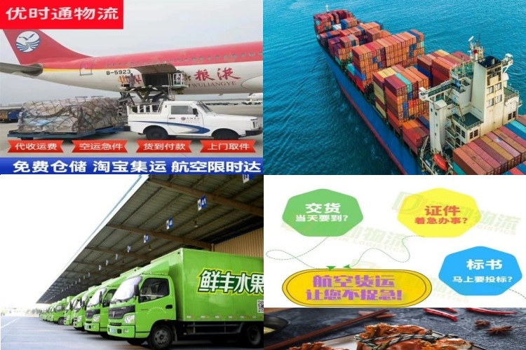 恩施州到北京航空货运公司-恩施州到北京物流专线