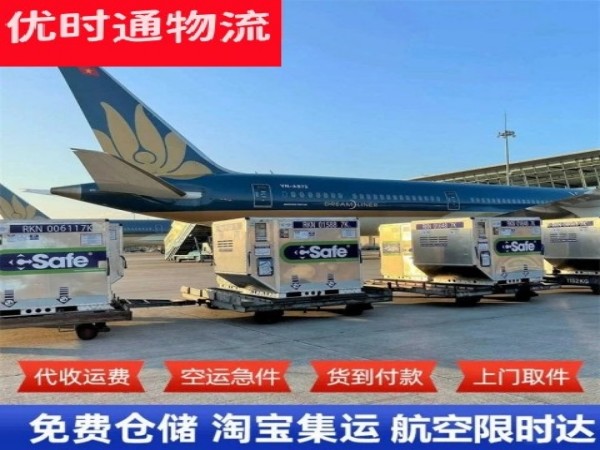 恩施州到北京空运加急专线
